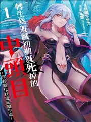 神契幻奇谭漫画 条目《香槟色证词》封面示意