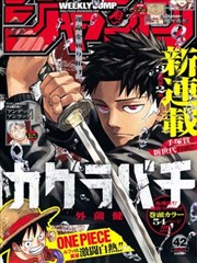 神契幻奇谭漫画 外传《炭灰厨房》封面示意