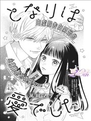 神契幻奇谭漫画 条目《金箔地图残卷》封面示意