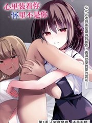 神契幻奇谭漫画 条目《午后的校对室》封面示意