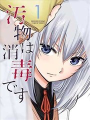 神契幻奇谭漫画 人物图鉴卡：校对官 示意