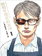 神契幻奇谭漫画 人物图鉴卡：缝补师 示意